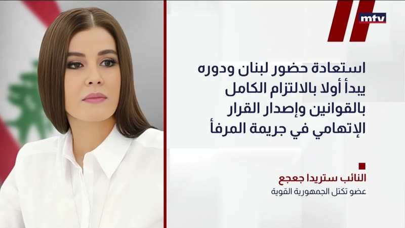 النشرة الكاملة