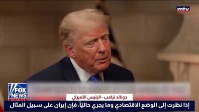 مقابلة ترامب مع شبكة فوكس نيوز