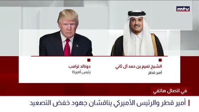 في اتصال هاتفي