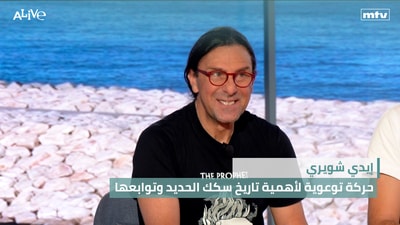 إيدي شويري - حركة توعوية لأهمية تاريخ سكك الحديد وتوابعها - طرق خدمة الطعام في المناسبات
