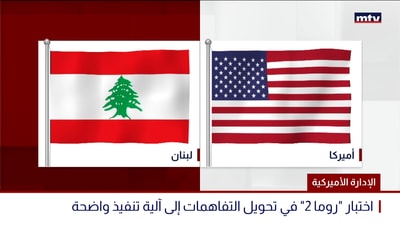 الإدارة الأميركية