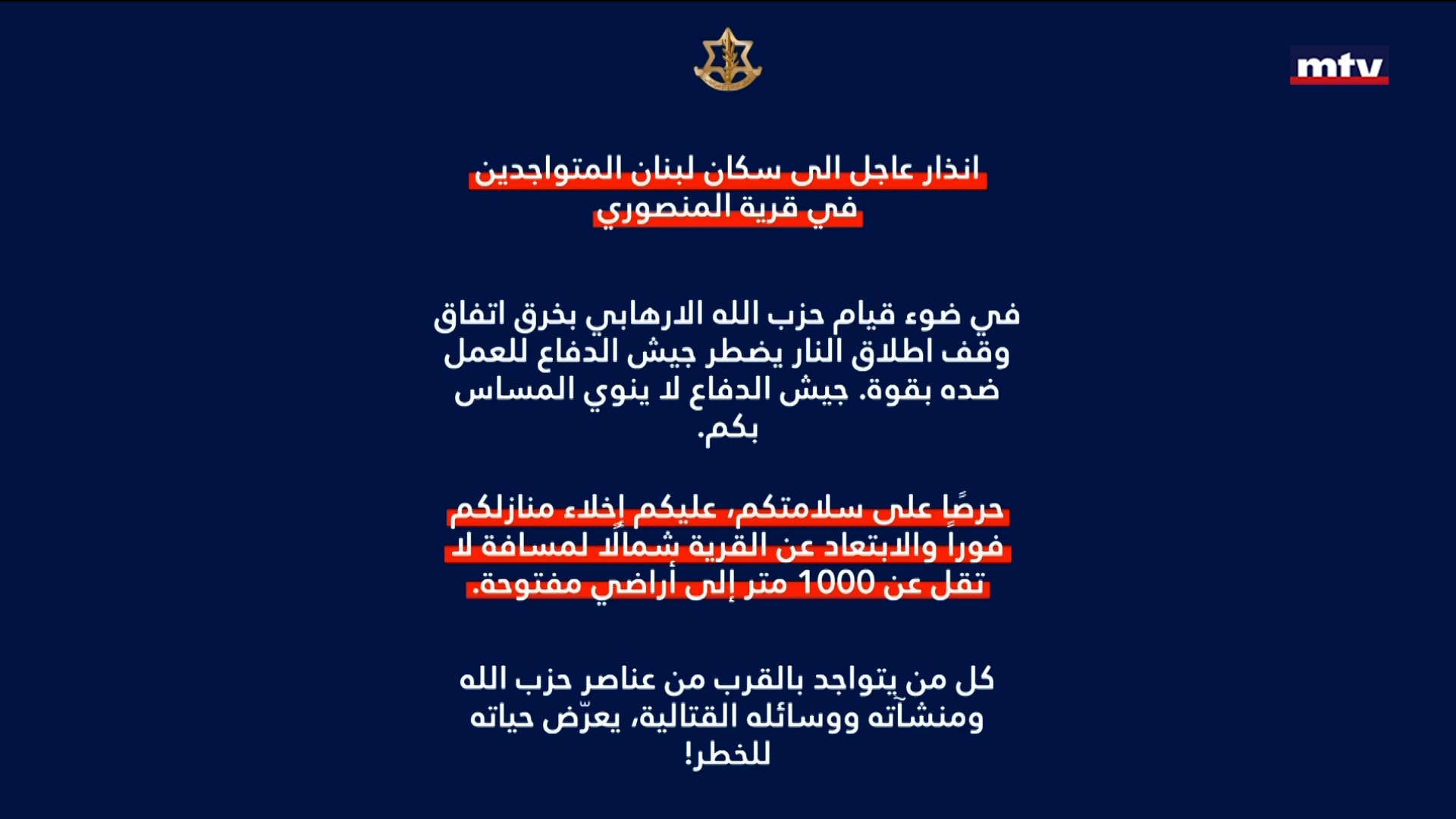 المستجدات الأمنية