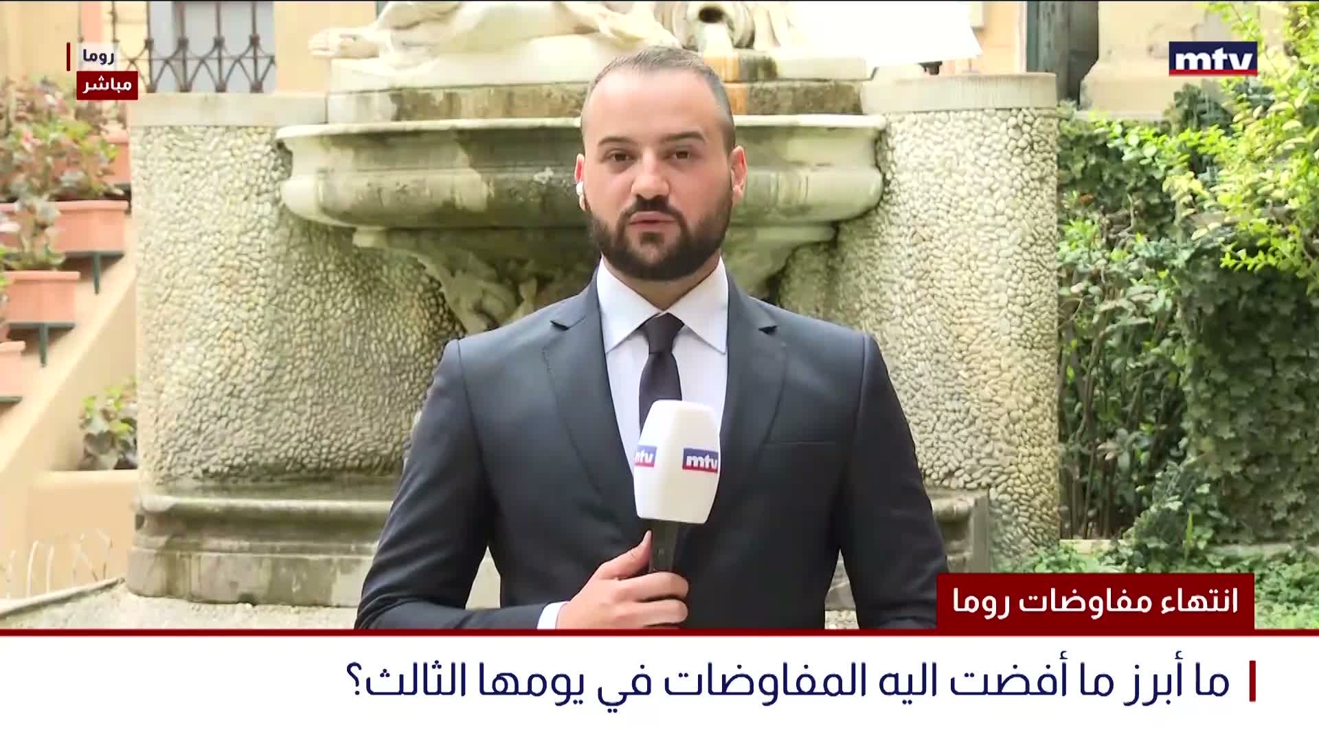 انتهاء مفاوضات روما