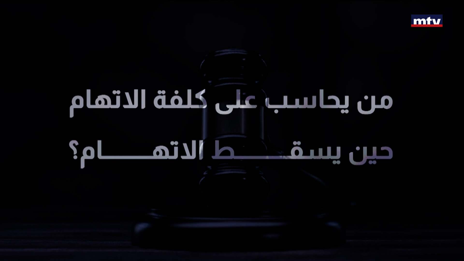 BetArabia المؤامرة الموصوفة على