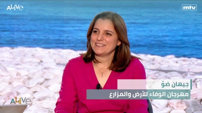 جيهان ضوّ  - مهرجان الوفاء للأرض والمزارع