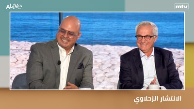 الانتشار الزحلاوي