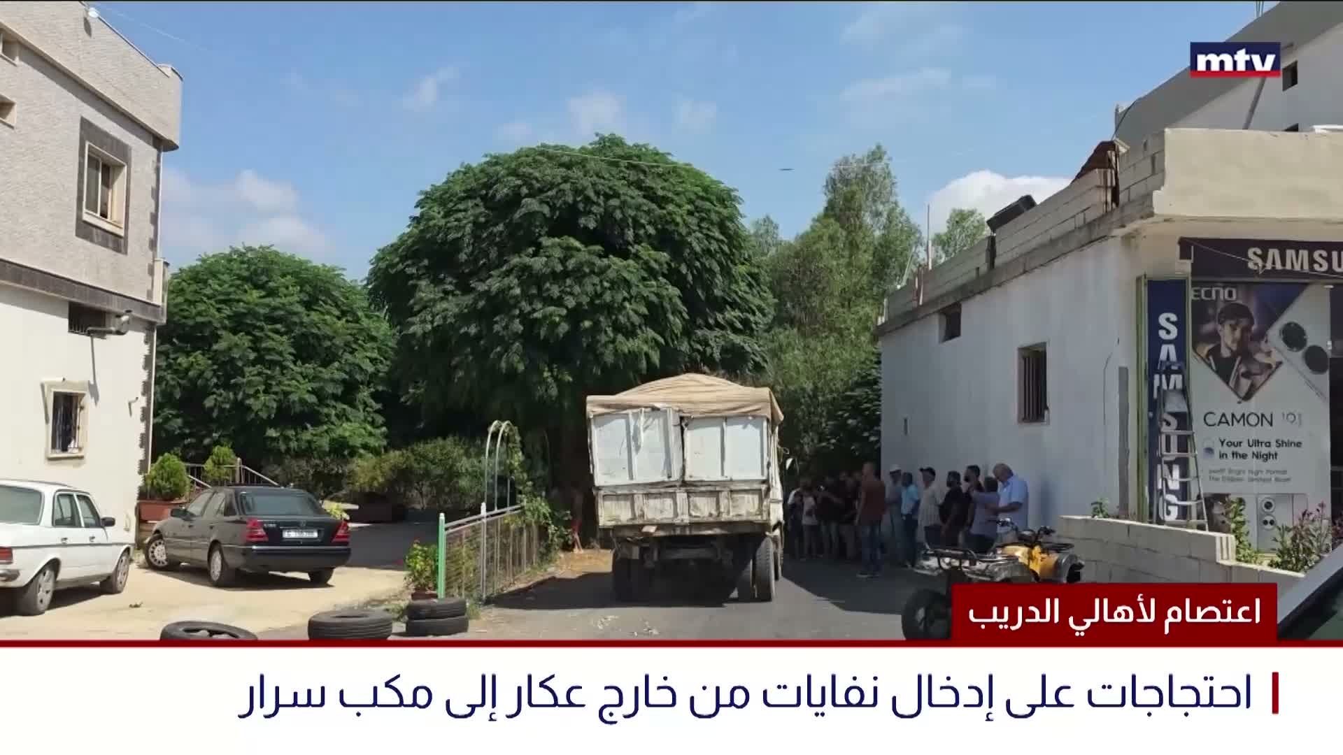 اعتصام لأهالي الدريب