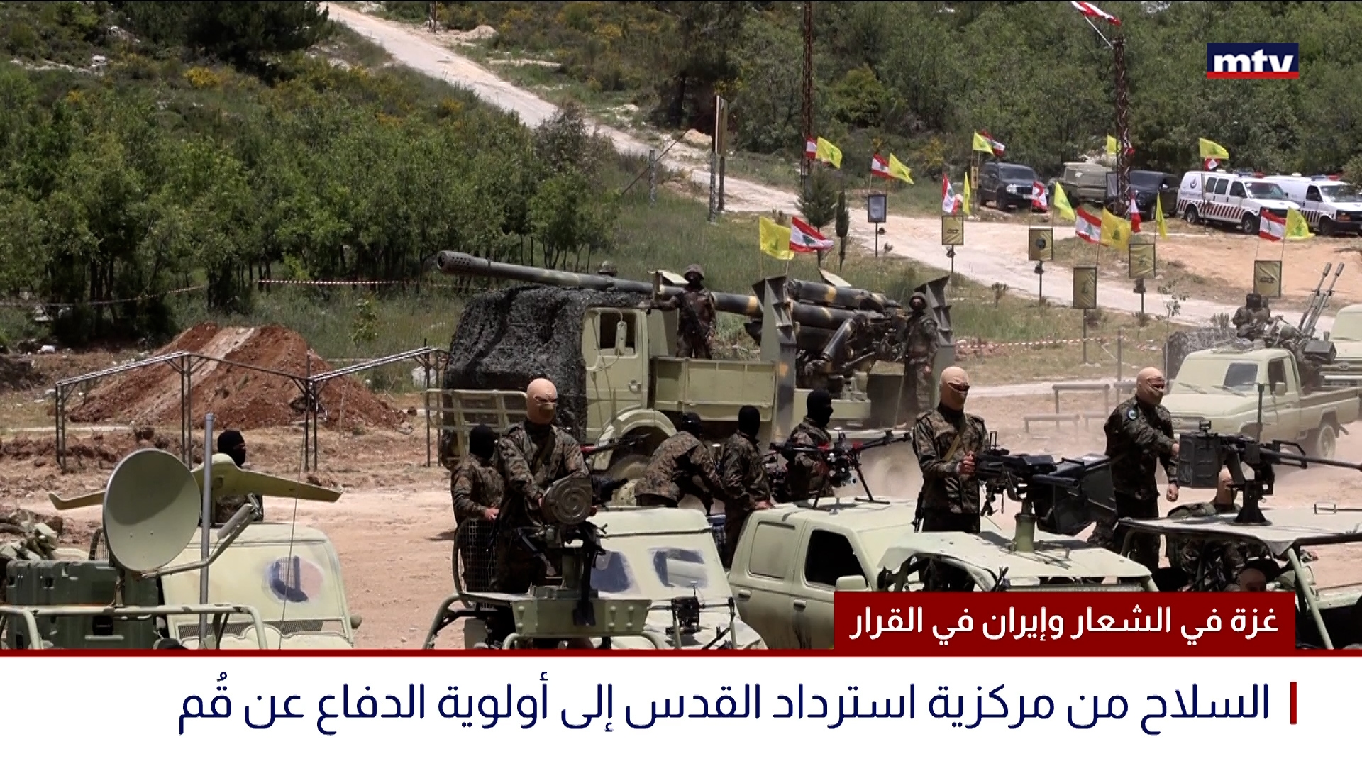 غزة في الشعار وإيران في القرار
