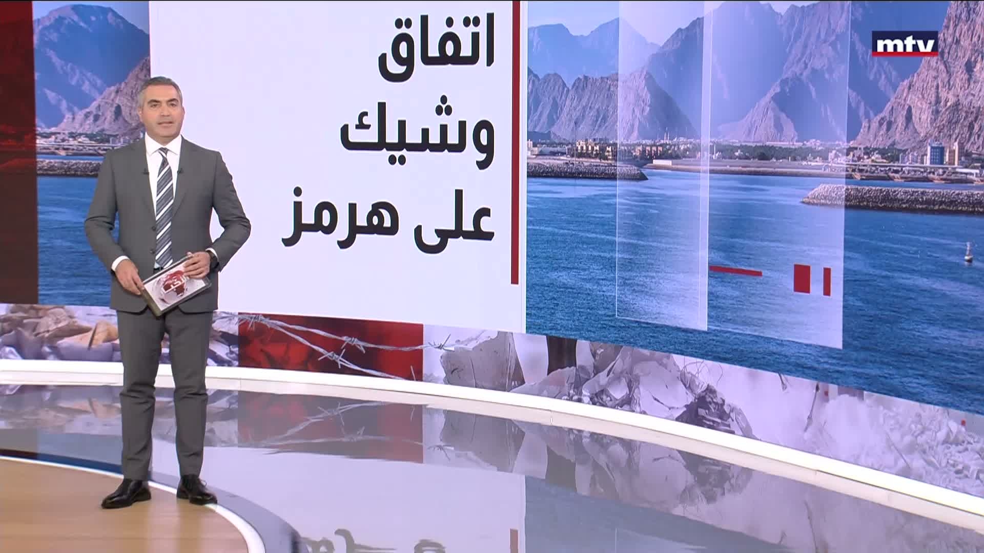 مضيق هرمز
