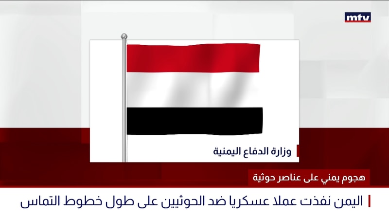 النشرة الكاملة