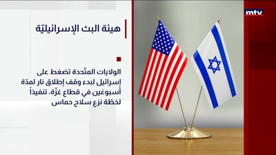 هيئة البث الإسرائيليّة