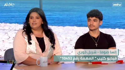 "إلسا صوما - شربل خوري - فيديو كليب " المهمة رقم 10452