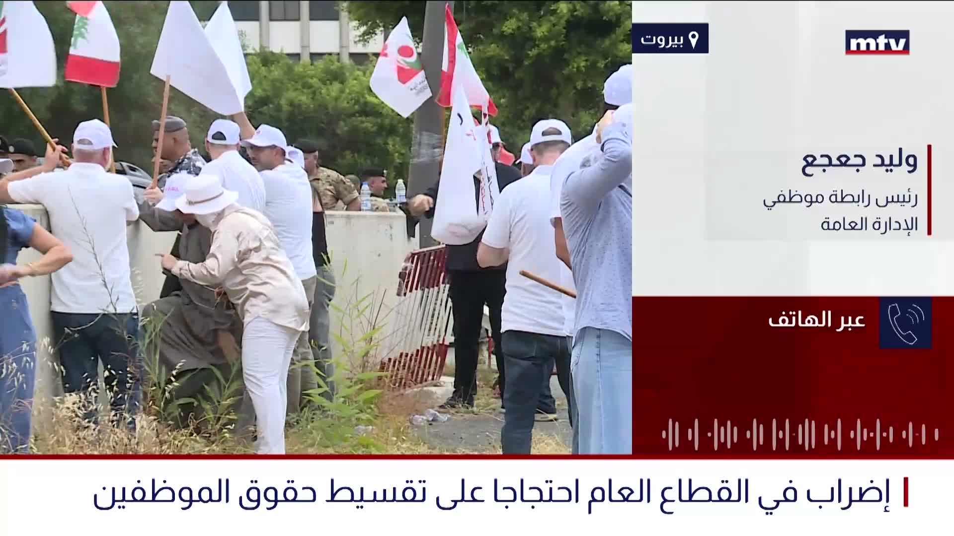 إضراب في القطاع العام احتجاجا على تقسيط حقوق الموظفين