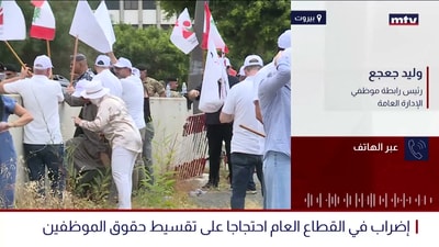 إضراب في القطاع العام احتجاجا على تقسيط حقوق الموظفين