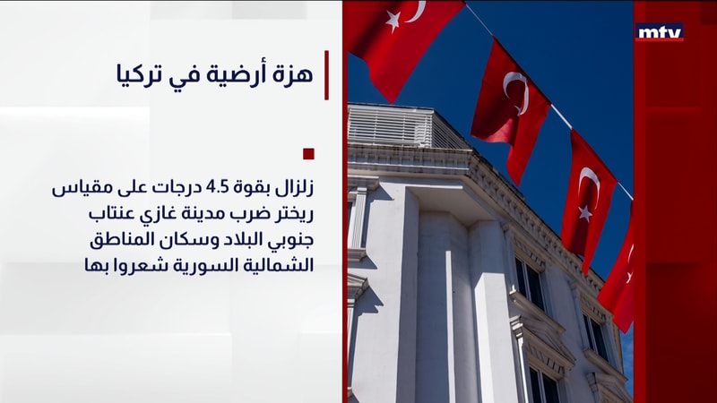 النشرة الكاملة