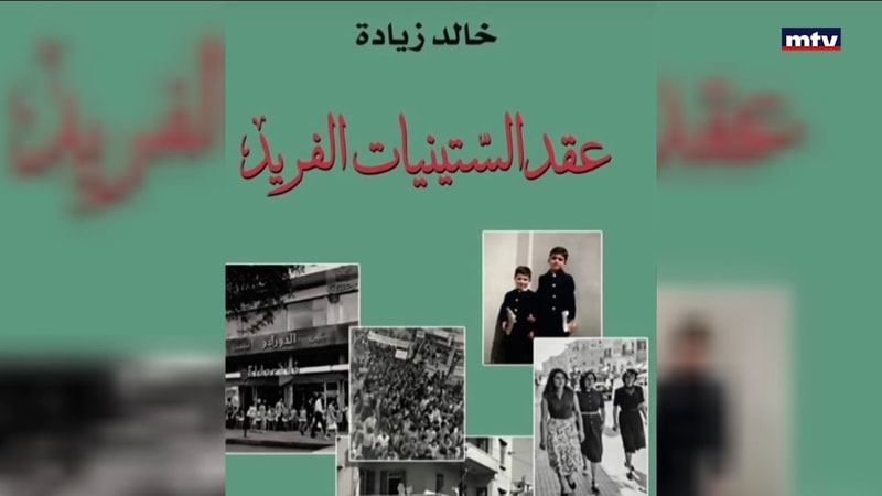 النشرة الكاملة