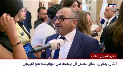 الجلسة النيابية