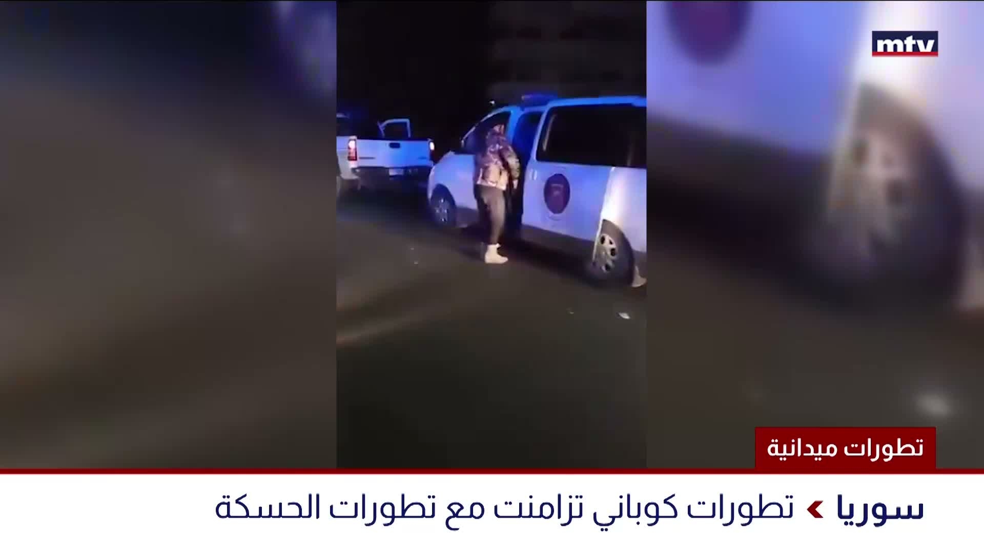 رُفع حظر التجوال