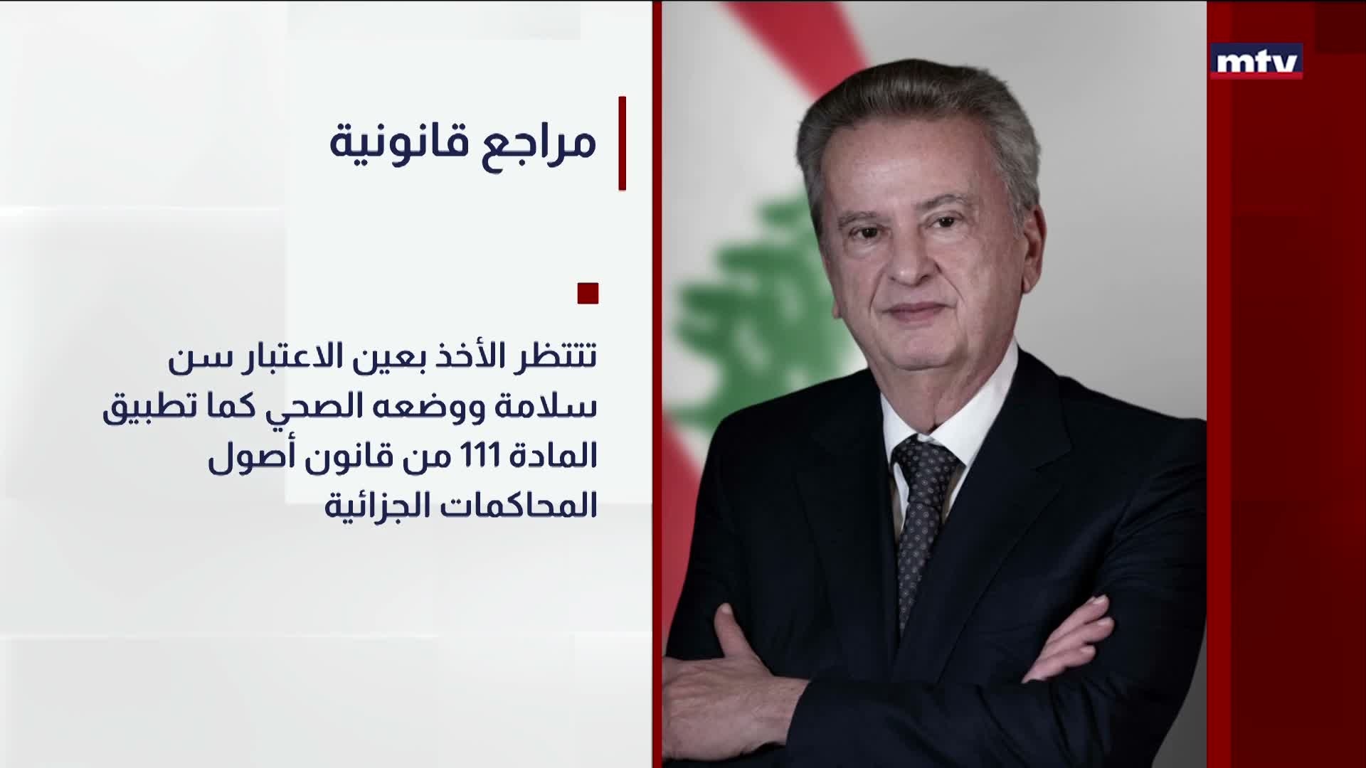 مراجع قانونية