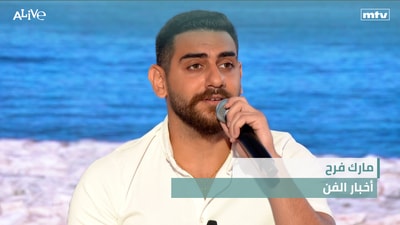 Marc Farah - Celebrity News