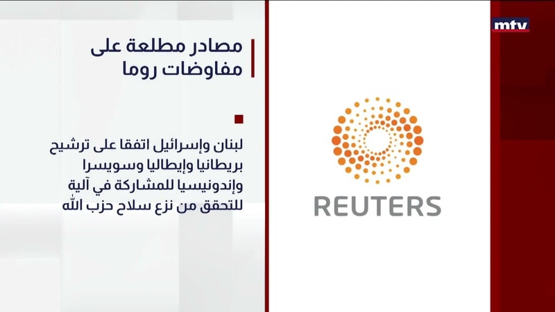 النشرة الكاملة