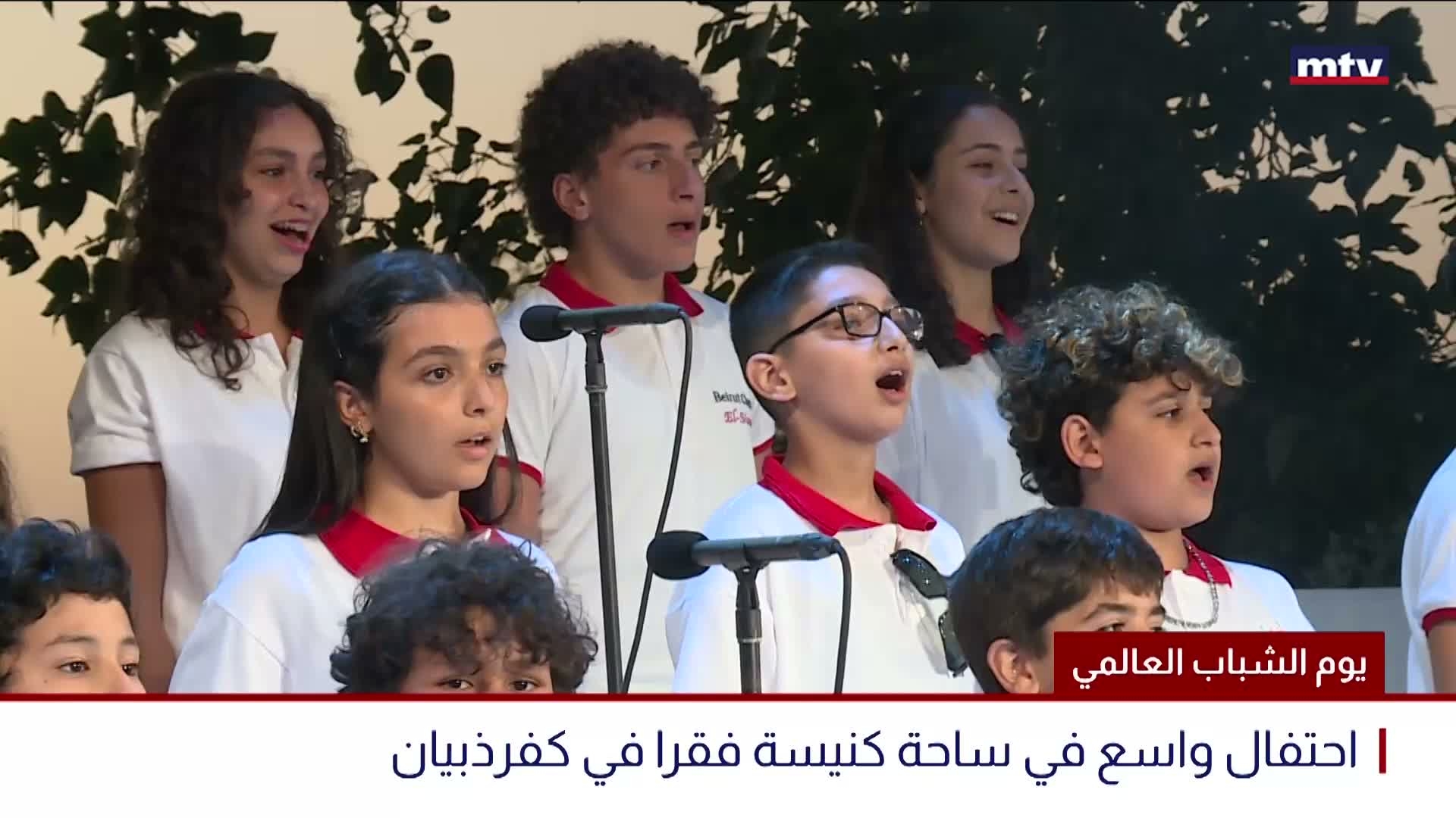يوم الشباب العالمي