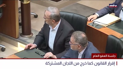 الحلبة النيابية