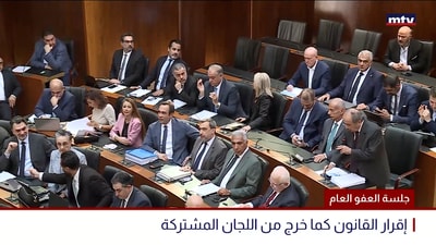 الحلبة النيابية