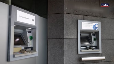 قانون إصلاح المصارف