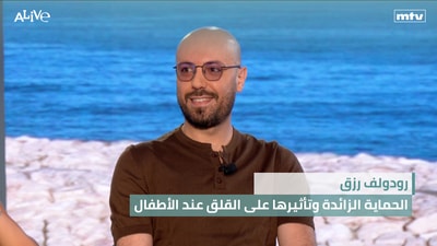 Rodolph Rizk - Overprotection and its effect on anxiety in children