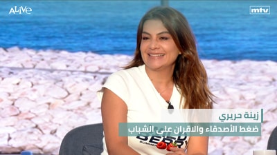 Zeina Hariri - Peer and friend pressure on young people
