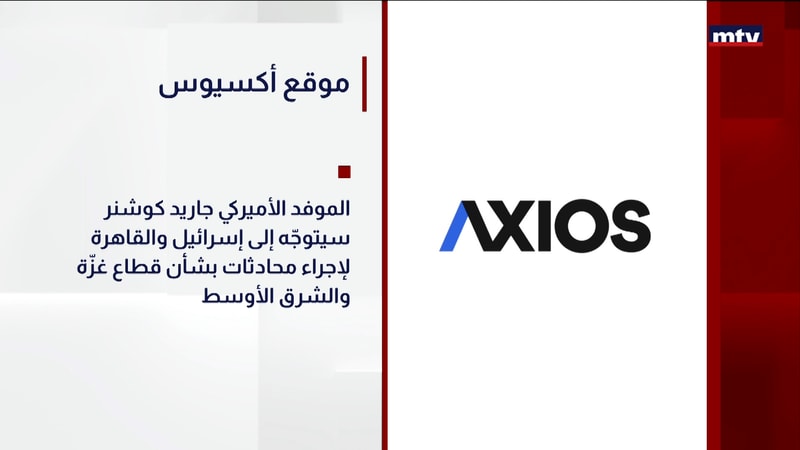 النشرة الكاملة