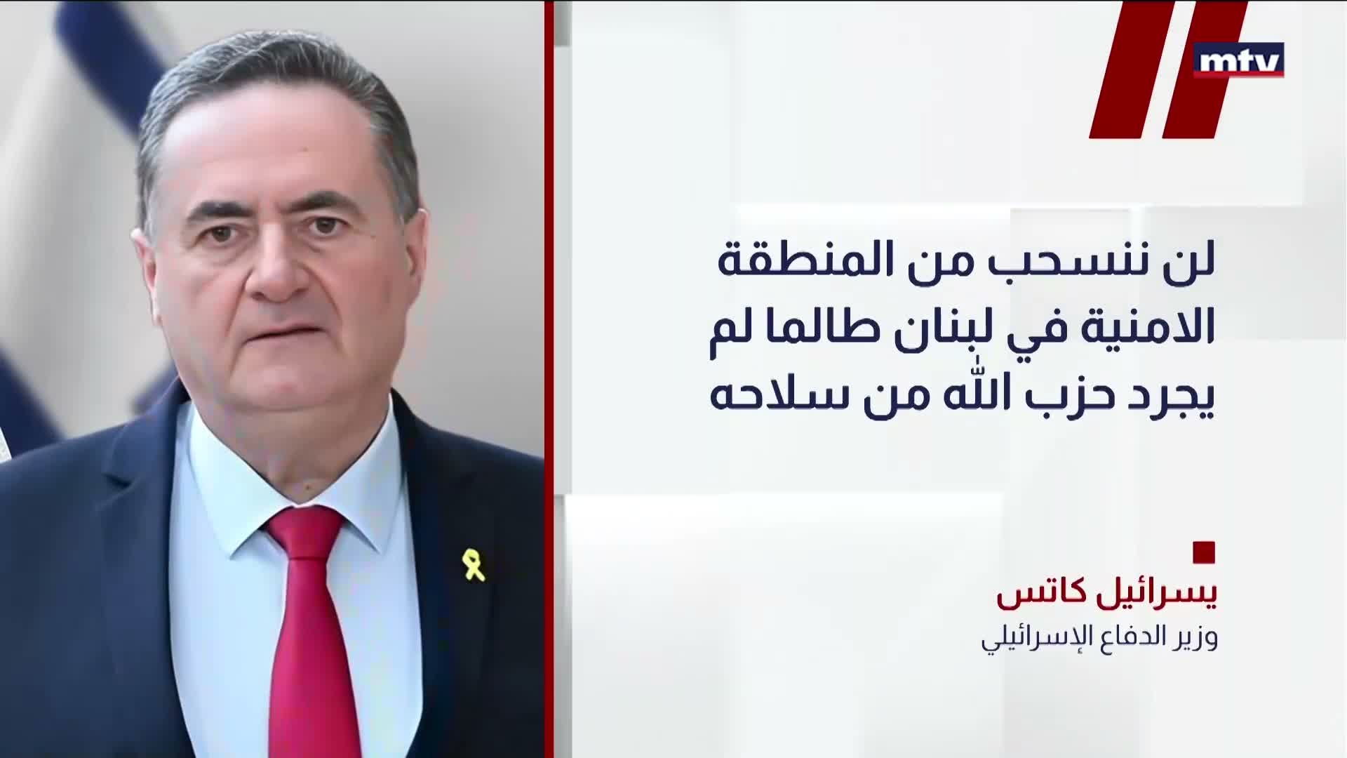 بيان للجيش الإسرائيلي