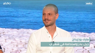 Mark Bou Zeidan - Mountain, Sea and Sustainability in August