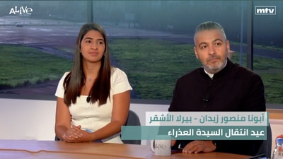 Father Mansour Zeidan - Perla Achkar - Feast of the Assumption of the Virgin Mary