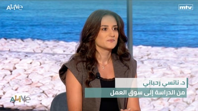 Dr. Nancy Rahbani - From Study to the Job Market