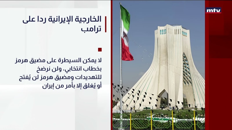 النشرة الكاملة