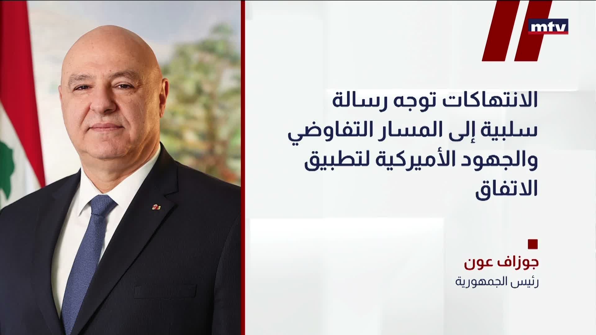 الاعتداءات الإسرائيلية