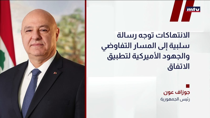 النشرة الكاملة