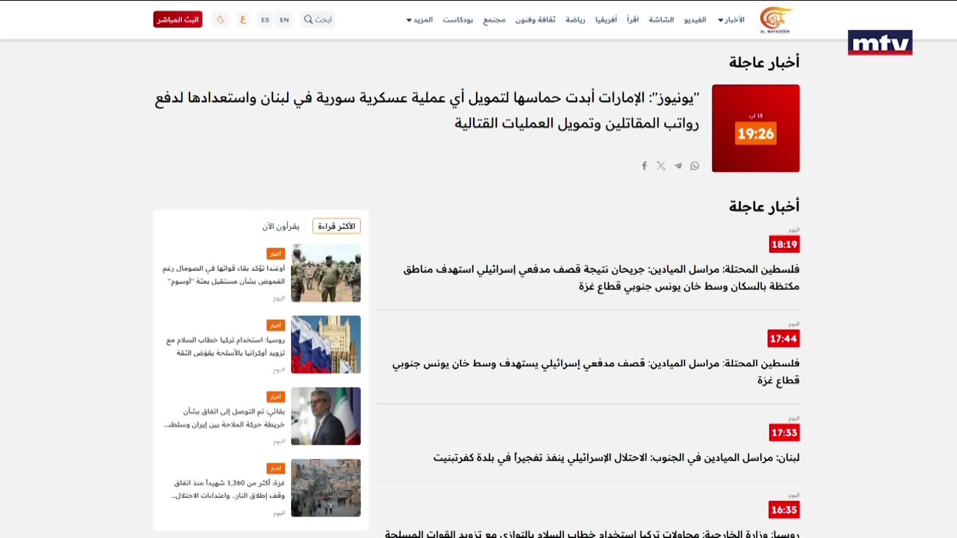 علاقات الحزب بسوريا