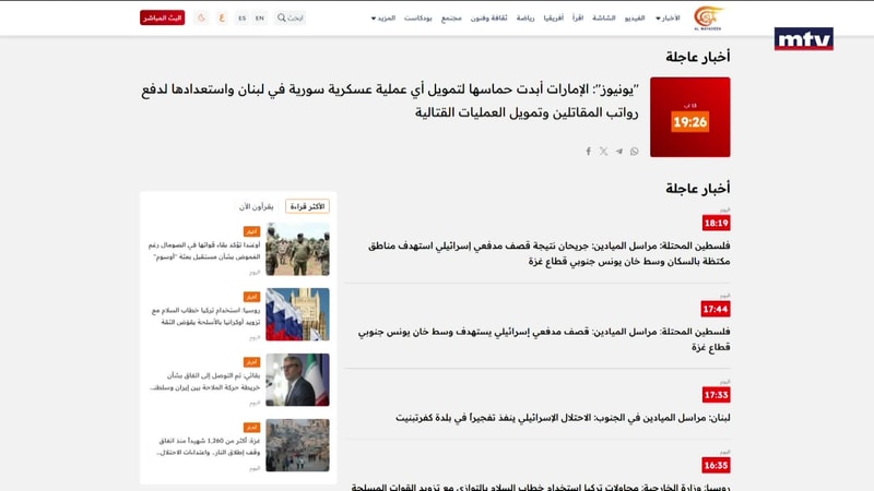 النشرة الكاملة