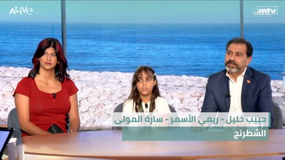 Habib Khalil - Remie Asmar - Sara Mawla - Chess