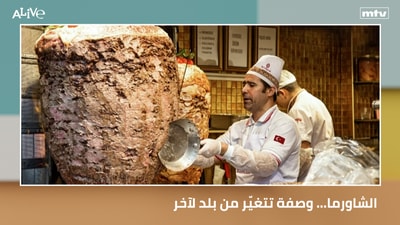 Shawarma... a recipe that varies from country to country
