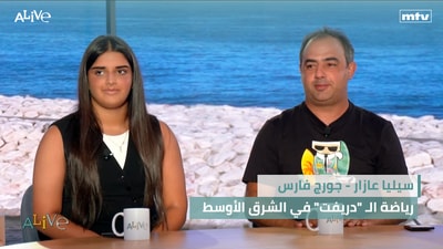 Silia Azar - George Fares - Drifting in the Middle East