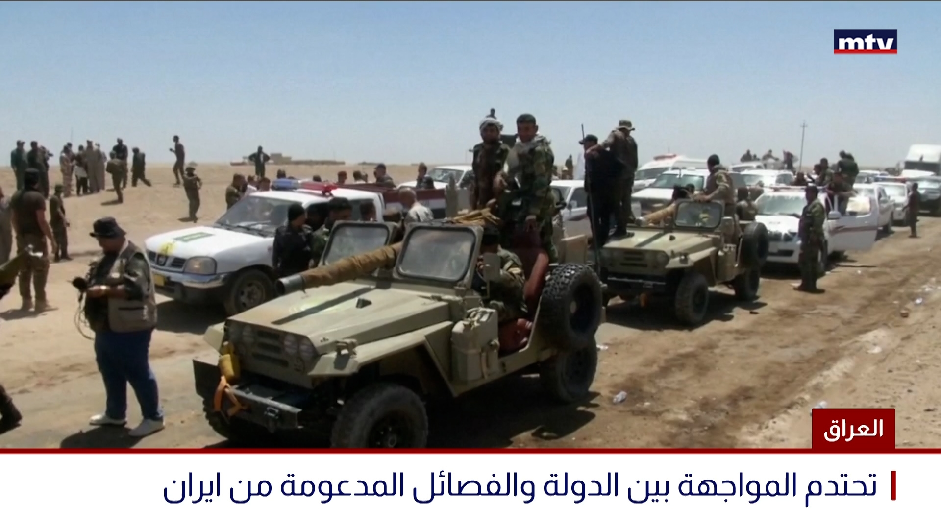العراق