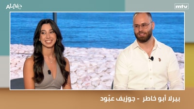 Perla Abou Khater - Joseph Abboud
