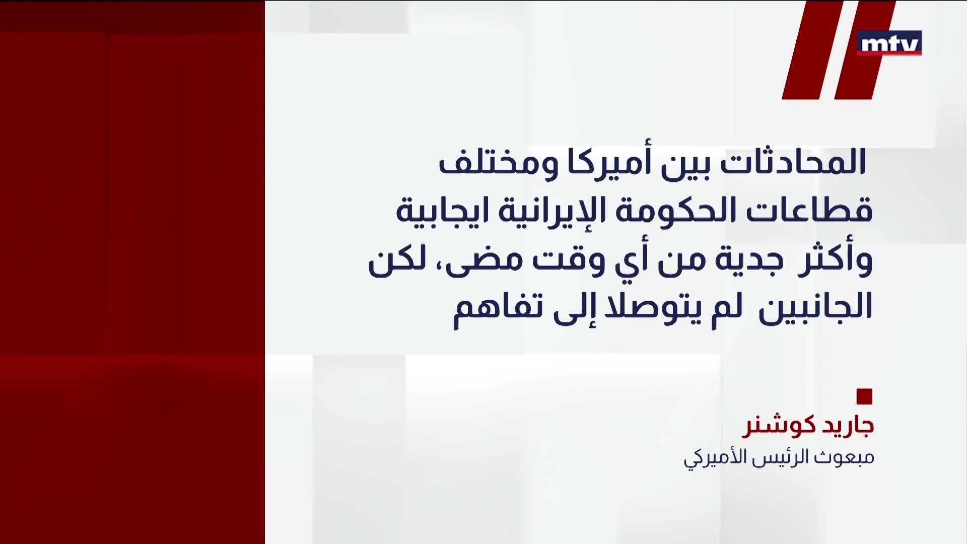 الرئيس الأميركي دونالد ترامب