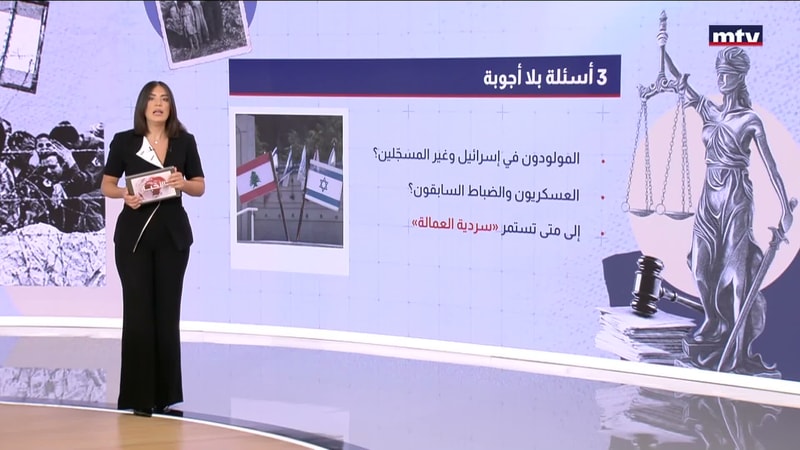 النشرة الكاملة