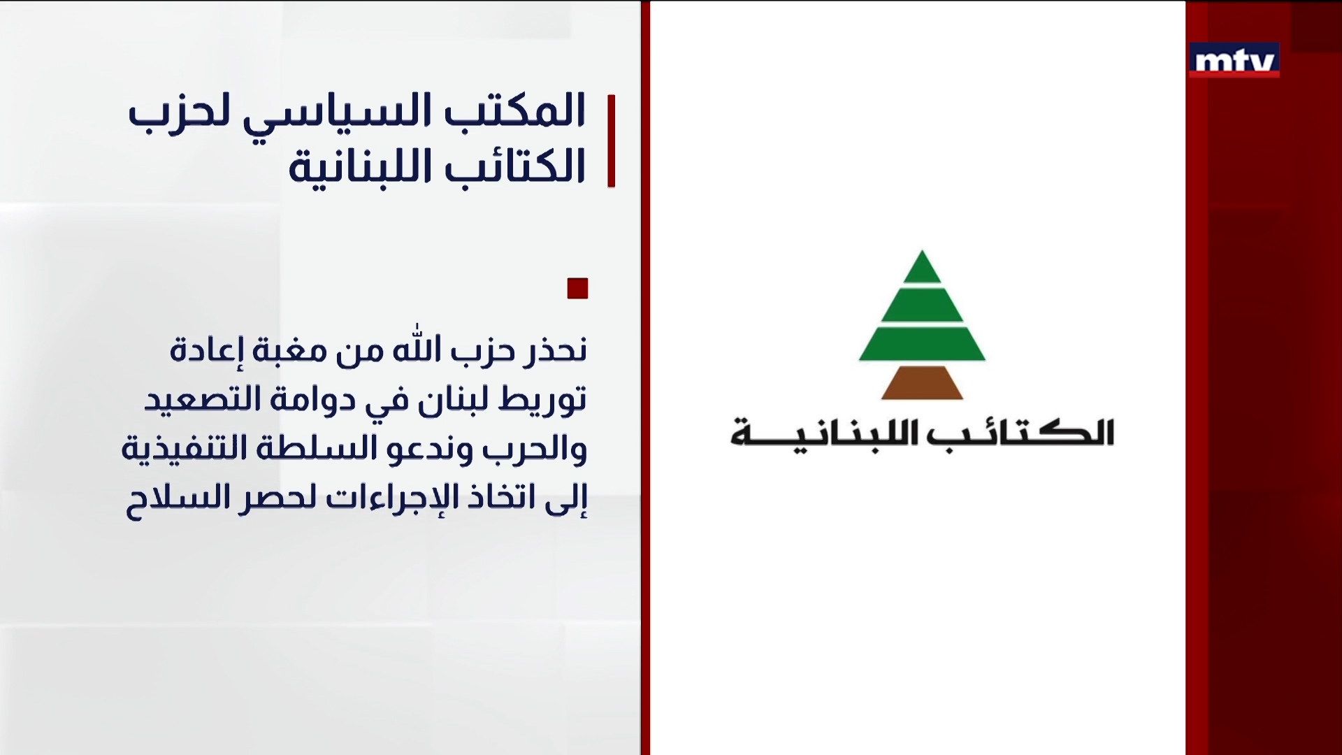 لتنفيذ حظر السلاح