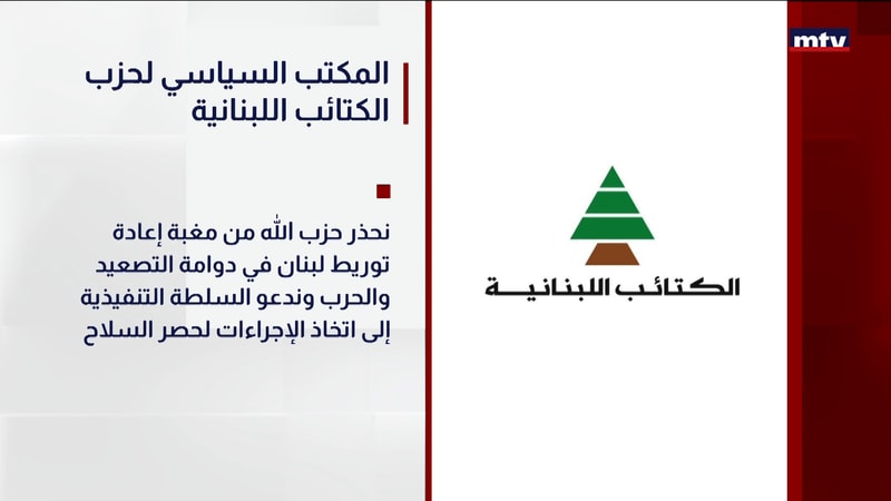 النشرة الكاملة